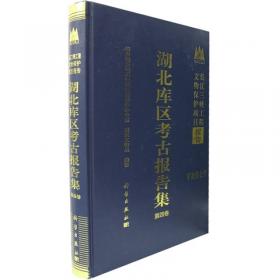 秭归土地湾：长江三峡工程文物保护项目报告（乙种第8号）