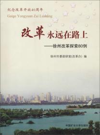 徐州体育志:1949.10-2004.9