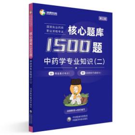国家电网有限公司系统党校党建研究优秀课题集