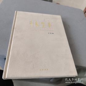 红绿彩