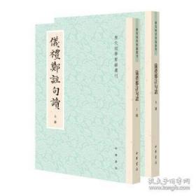 子史精华