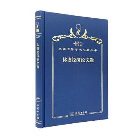 价格革命：一部全新的世界史