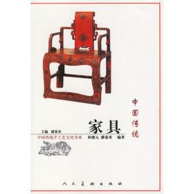 中国传统紫砂壶——中国传统手工艺文化书系