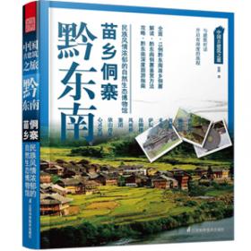 中国古建筑之旅：福建客家土楼