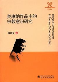 四川大学外国语学院学术文丛：语篇回指对比与翻译研究