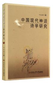 家族叙事流变研究——中国文学古今演变个案考察