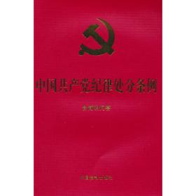 中国应急管理法治年度报告（2019-2020）刘锐社会调查法律社科专著中国政法大学出版社