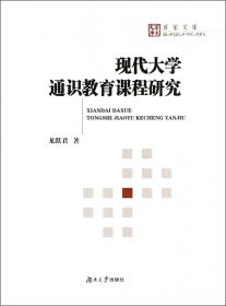 百家文库·理解与误读：百年中国西方文论接受史中的“勃兰兑斯现象”研究