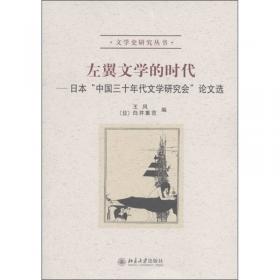 左翼文学运动的兴起与上海新书业
