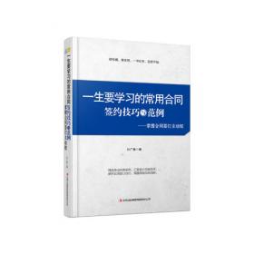 优秀管理者实战应对全攻略系列丛书：优秀人力资源经理的365天超级实战手册