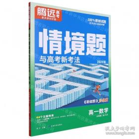 高一数学