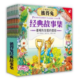 彼得兔的童话世界：125周年经典纪念注音版（套装全6册）