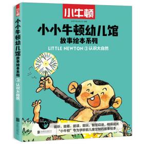 蜘蛛侠大战螳螂腿(6册) 