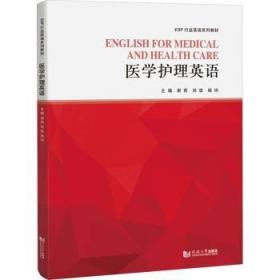 全国中等职业技术学校美容美发与形象设计专业教材专业英语系列教材：美容美发英语（第2版）