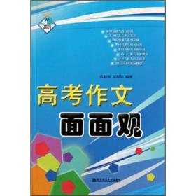 飞跃？汉语中级教程(简、繁体汉字)(学生用书)(上册) 于岚李蓓 著作  