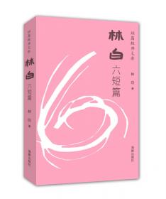 北流：华语文学传媒大奖、老舍文学奖得主林白沉潜八年，六十万字长篇巨著。