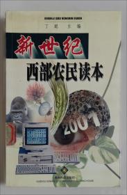 今趣集:中英对照