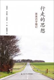 教化·规约·生成：古代中华民族精神化育研究
