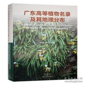 广东省健康服务业发展报告2018