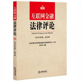 信贷资产证券化之现实冲突与法律整合