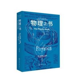 美语路路通系列教材：听说通（2）