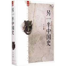 中国古典小说名著导读
