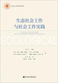 中国村民自治制度中自制规章与国家法律关系研究