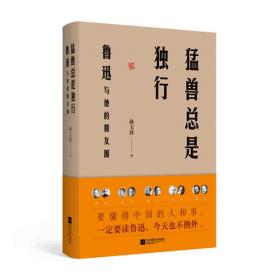 猛兽岛大逃亡：中国国家地理科学幻想系列