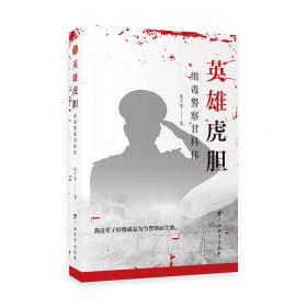 中国人文标识系列：功夫：武术与家国理想