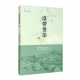重难点手册 高中地理 必修 第二册 新教材 XJ 湘教版