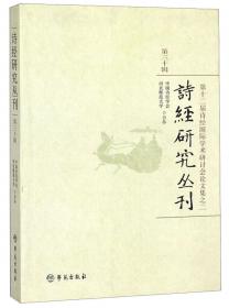 中国诗词大会：第三季（上册）