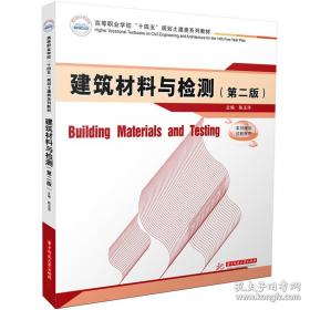 建筑装饰工程施工/建筑装饰工程系列培训教材