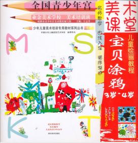 全国青少年宫·少年儿童美术培训专用教材系列丛书：线描人物头像写生教程