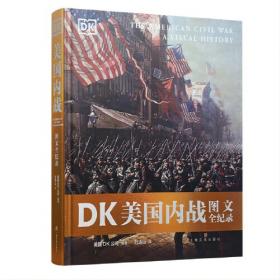 dk地图上的人类史：我们从哪里来 外国历史 英国dk公司