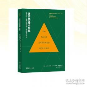 艺术图像学研究