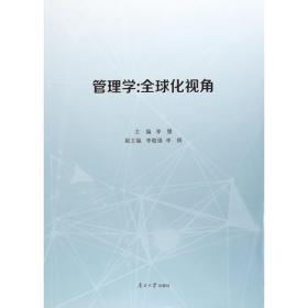 制度性交易成本降低助力民营企业高质量发展的机理及路径研究 李慧 著