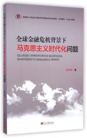 21世纪远程教育精品教材·公共基础课系列：“毛泽东思想和中国特色社会主义理论体系概论”教学专题研究