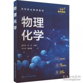 物理学与太阳能——走向科学的明天丛书