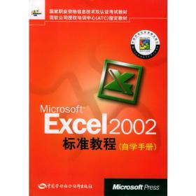 Microsoft Office PowerPoint 2003