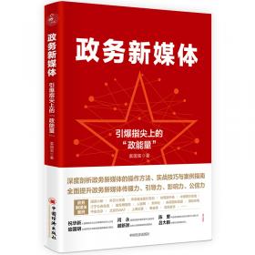 增长运营：破局存量时代的流量焦虑（低成本获客、用户高效转化实战手册）