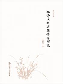 中国传统道德.名言卷