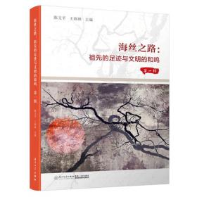 相聚休休亭：傅衣凌教授诞辰100周年纪念文集