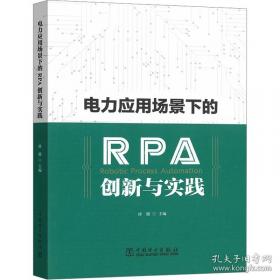 电力企业利用外资