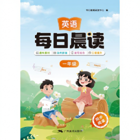 英语(基础模块)教师用书.第1册