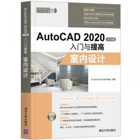 CreoParametric6.0中文版从入门到精通（清华社“视频大讲堂”大系CAD/CAM