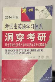 2011硕士研究生入学考试英语（一）辅导讲义