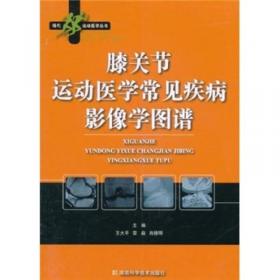 临床骨科新理论和新技术