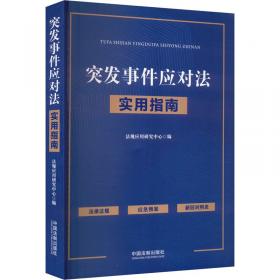 中华人民共和国土地管理法关联规定（注释应用本）