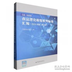 中国家用电器能效标准和标识