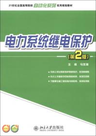 21世纪全国高等院校自动化系列实用规划教材：现代控制理论